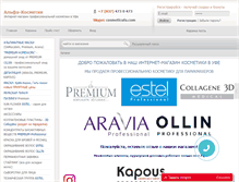 Tablet Screenshot of cosmeticufa.com
